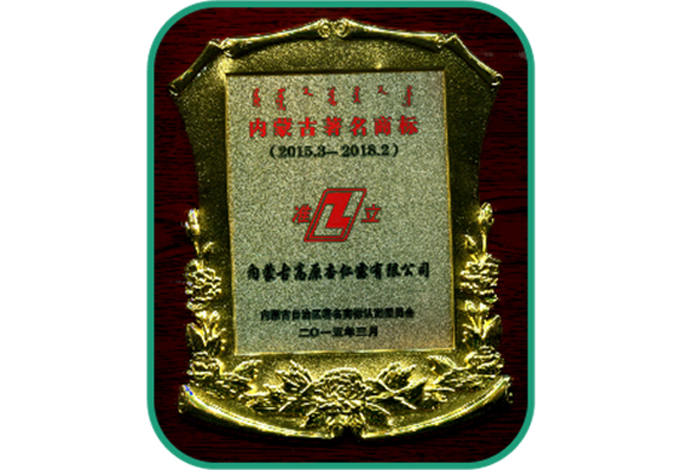 中國(guó)著名商標(biāo)