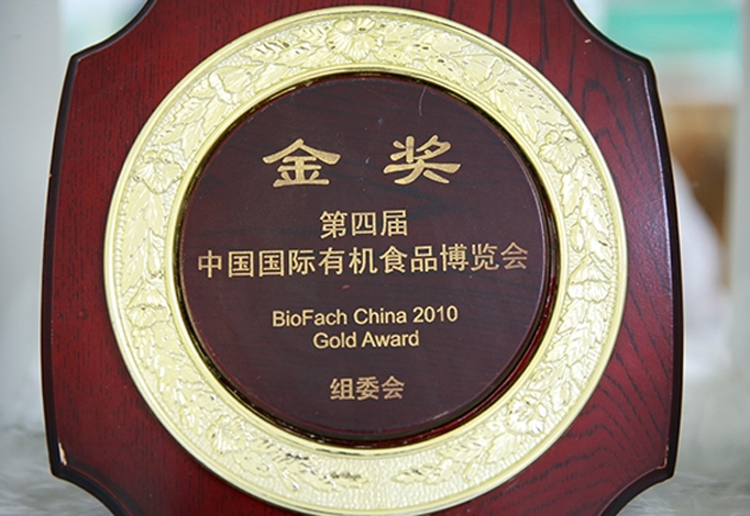 第四屆中國(guó)國(guó)際有機(jī)食品博覽會(huì)金獎(jiǎng)